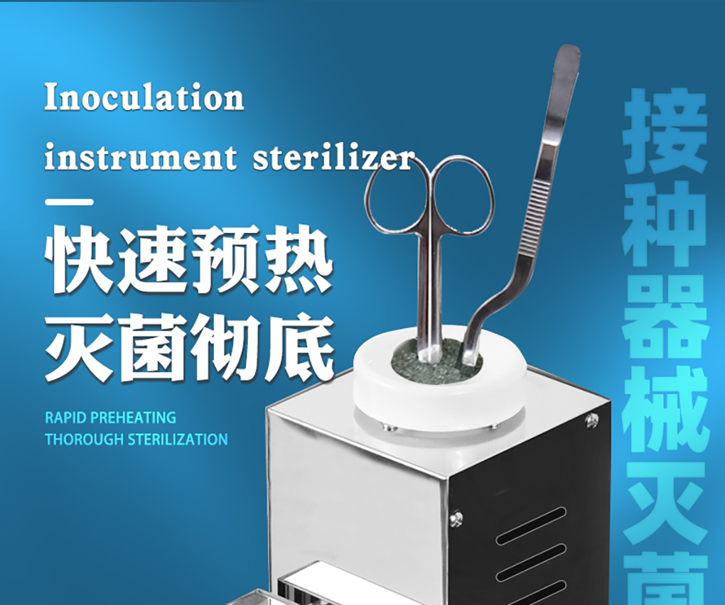 滅菌器詳情頁(yè)_01.jpg