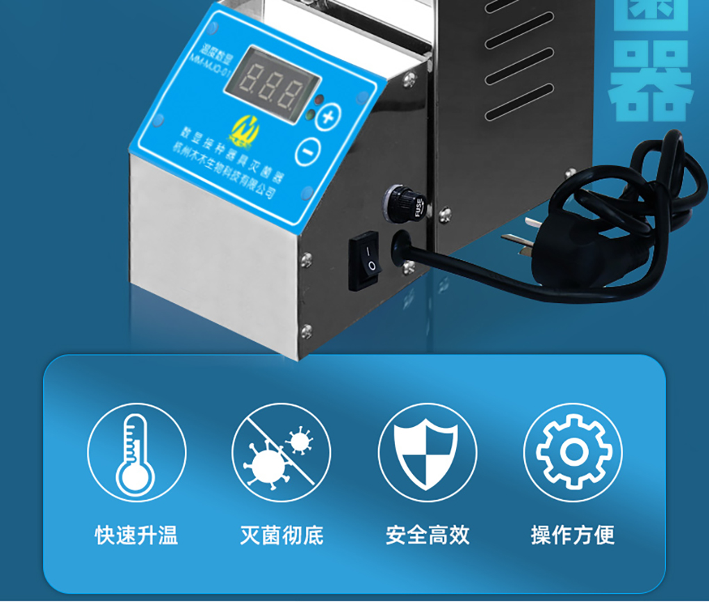 滅菌器詳情頁(yè)_02.jpg