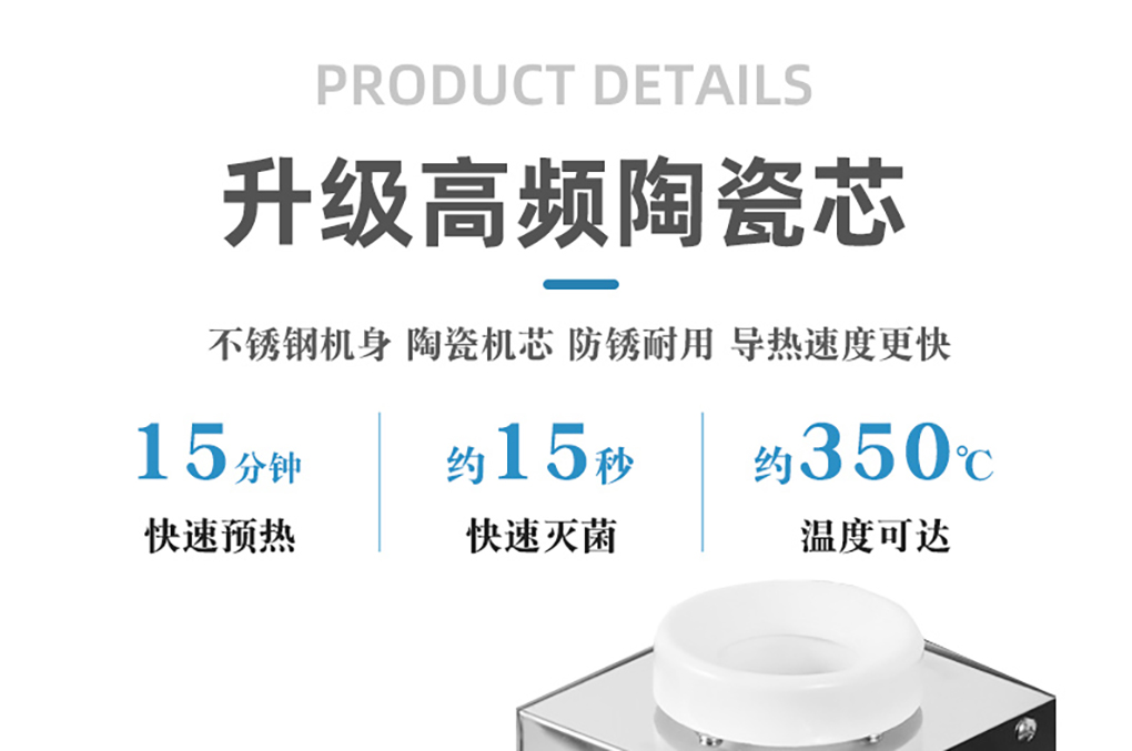 滅菌器詳情頁(yè)_03.jpg