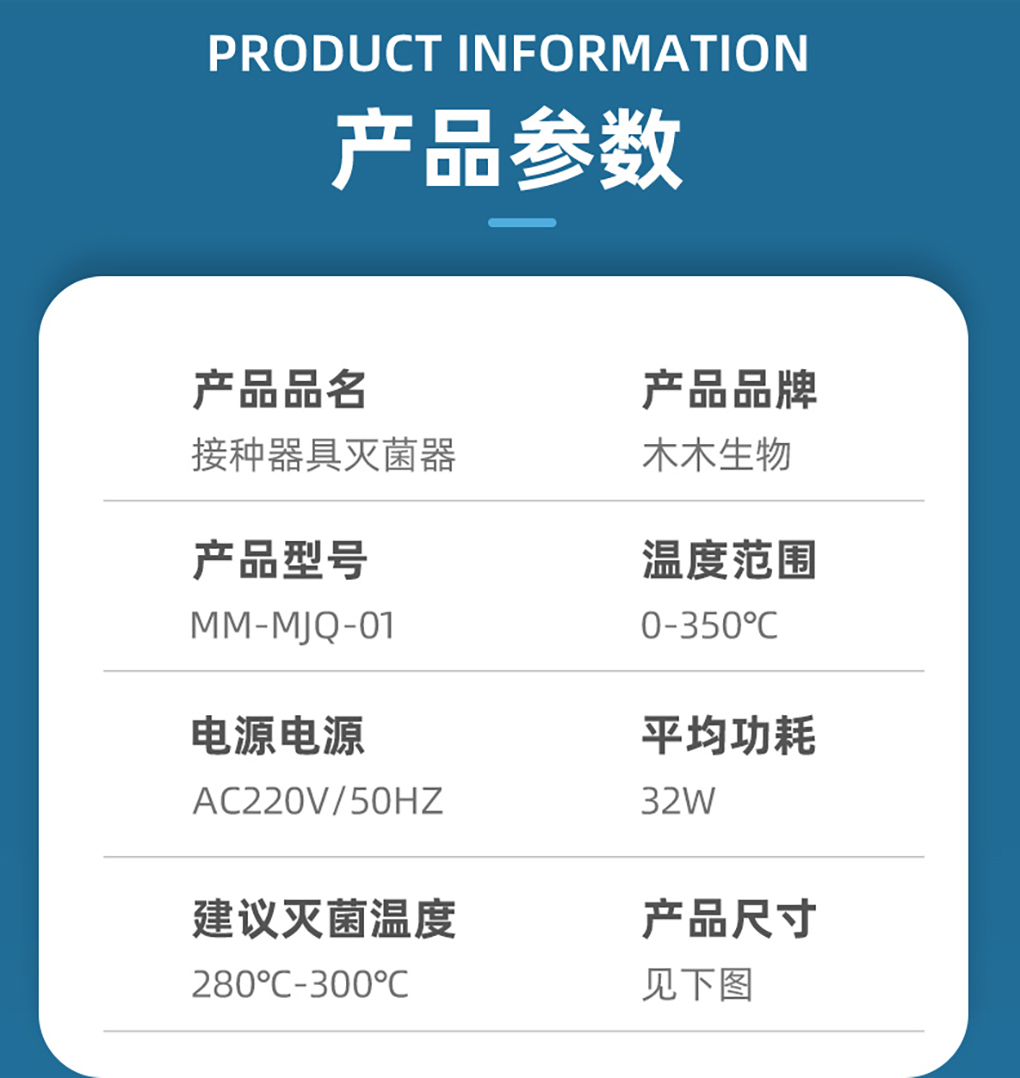 滅菌器詳情頁(yè)_05.jpg