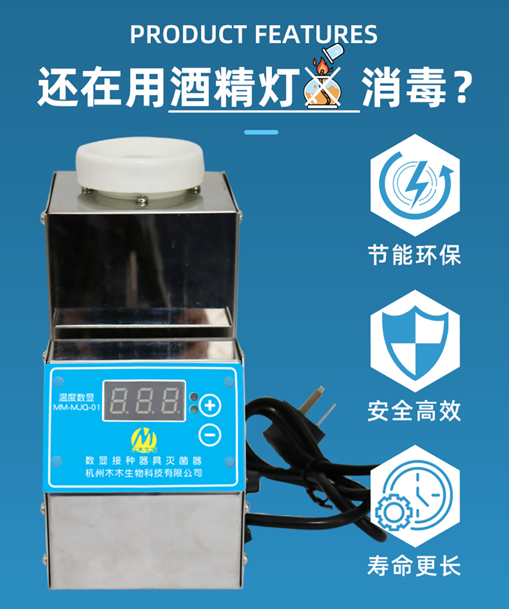 滅菌器詳情頁(yè)_09.jpg
