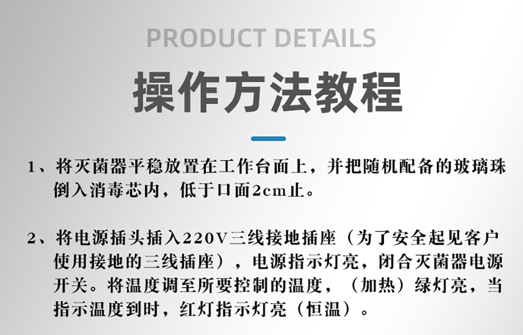 滅菌器詳情頁(yè)_10.jpg