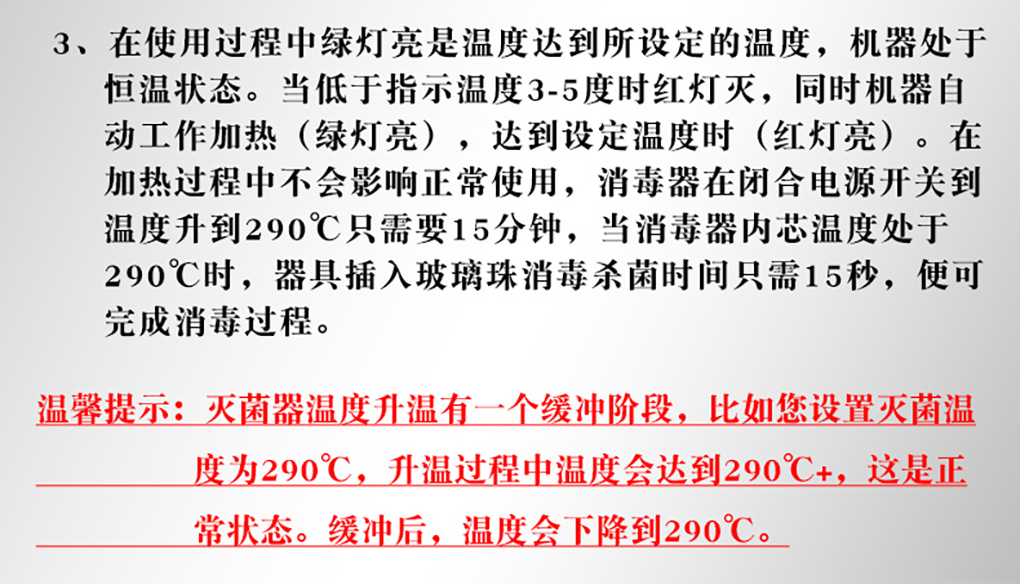 滅菌器詳情頁(yè)_11.jpg