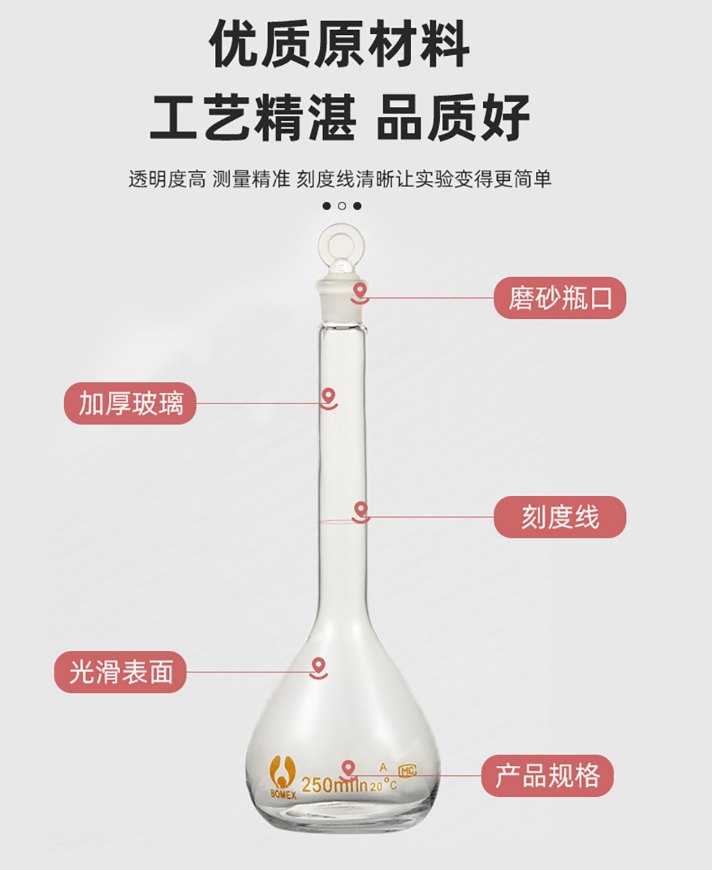玻璃容量瓶_03.jpg