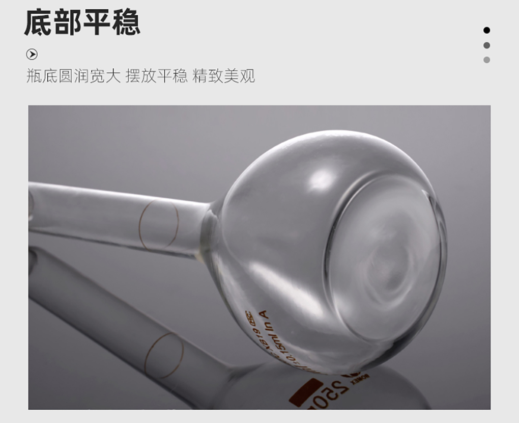 玻璃容量瓶_12.jpg