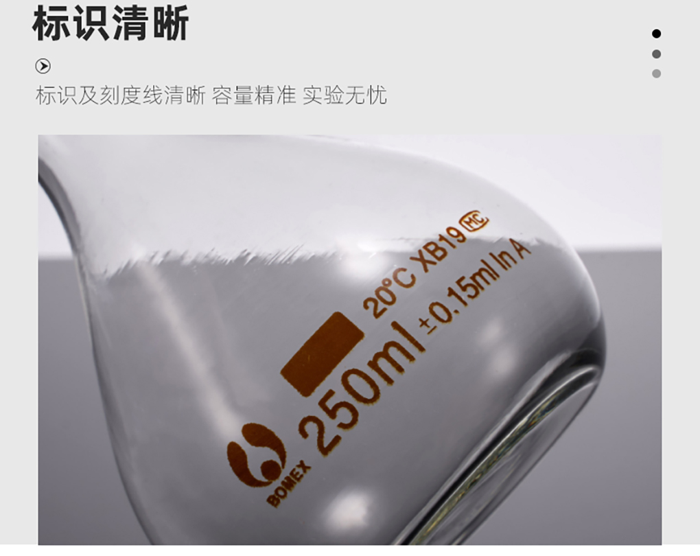 玻璃容量瓶_13.jpg
